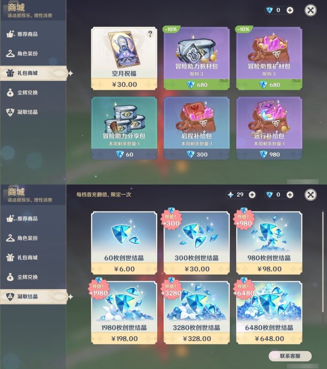 氪金兽