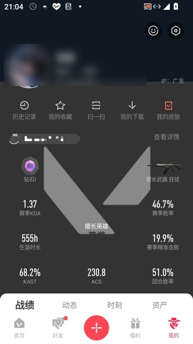 实名: 可修改 卓越数: 9 传奇数: 9...