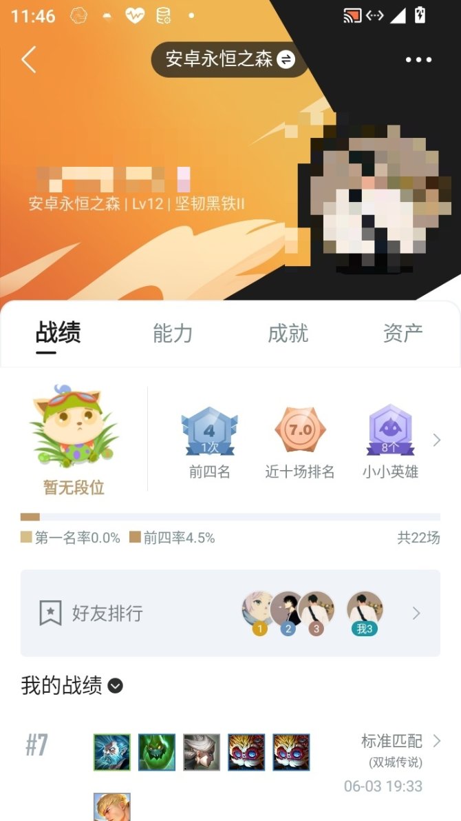 实名: 不可修改 亮点: 灵魂莲华厄斐琉斯