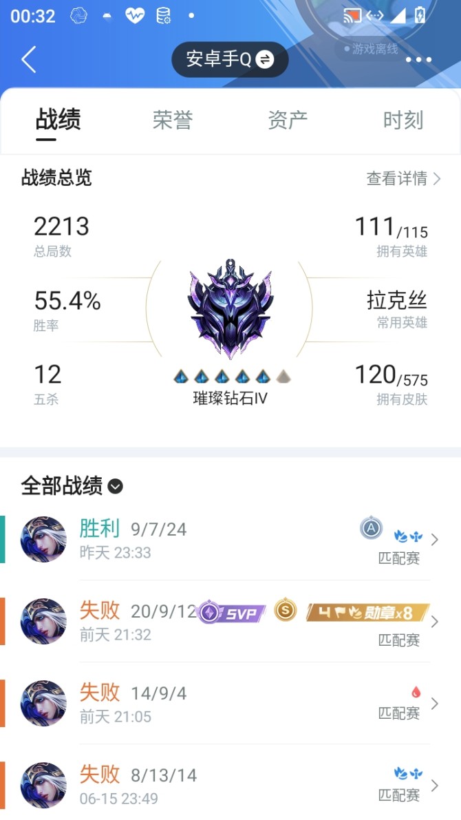 实名: 可修改 皮肤数: 120 亮点: ...