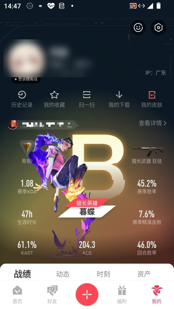 实名: 不可修改 卓越数: 1 传奇数: ...