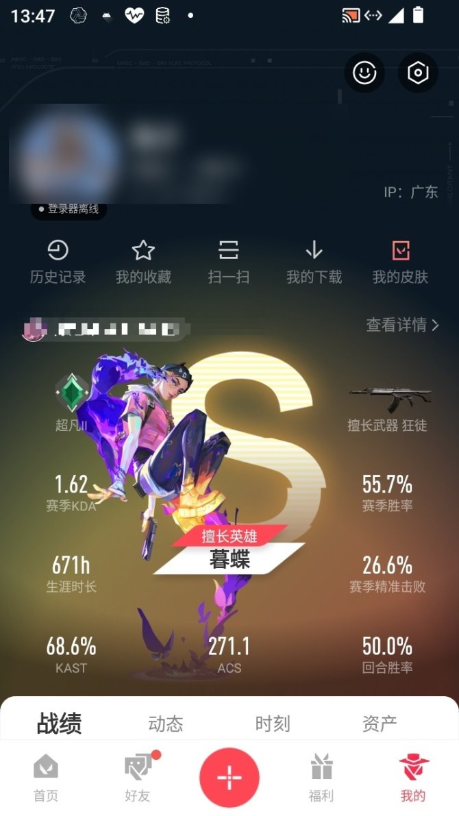 实名: 可修改 卓越数: 8 传奇数: 2...