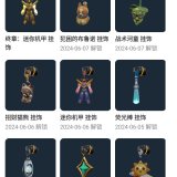 优选商品
