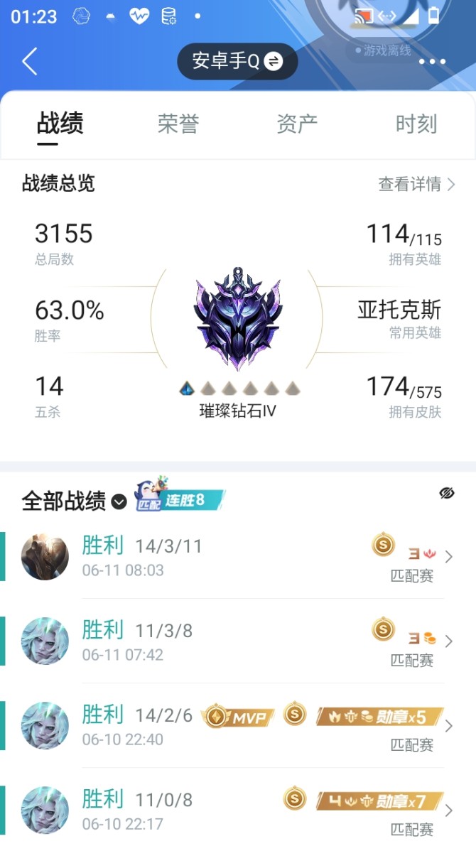 实名: 可修改 皮肤数: 174 亮点: ...