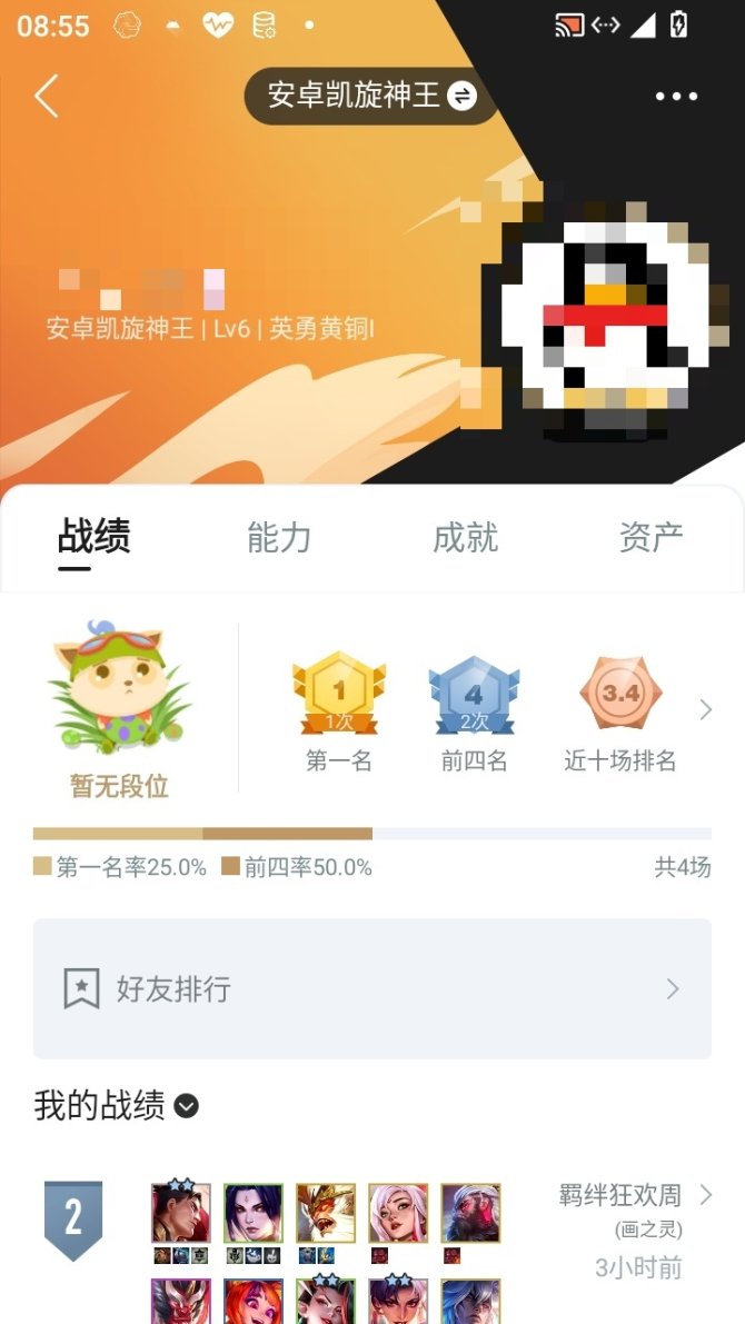 实名: 不可修改 亮点: 没有