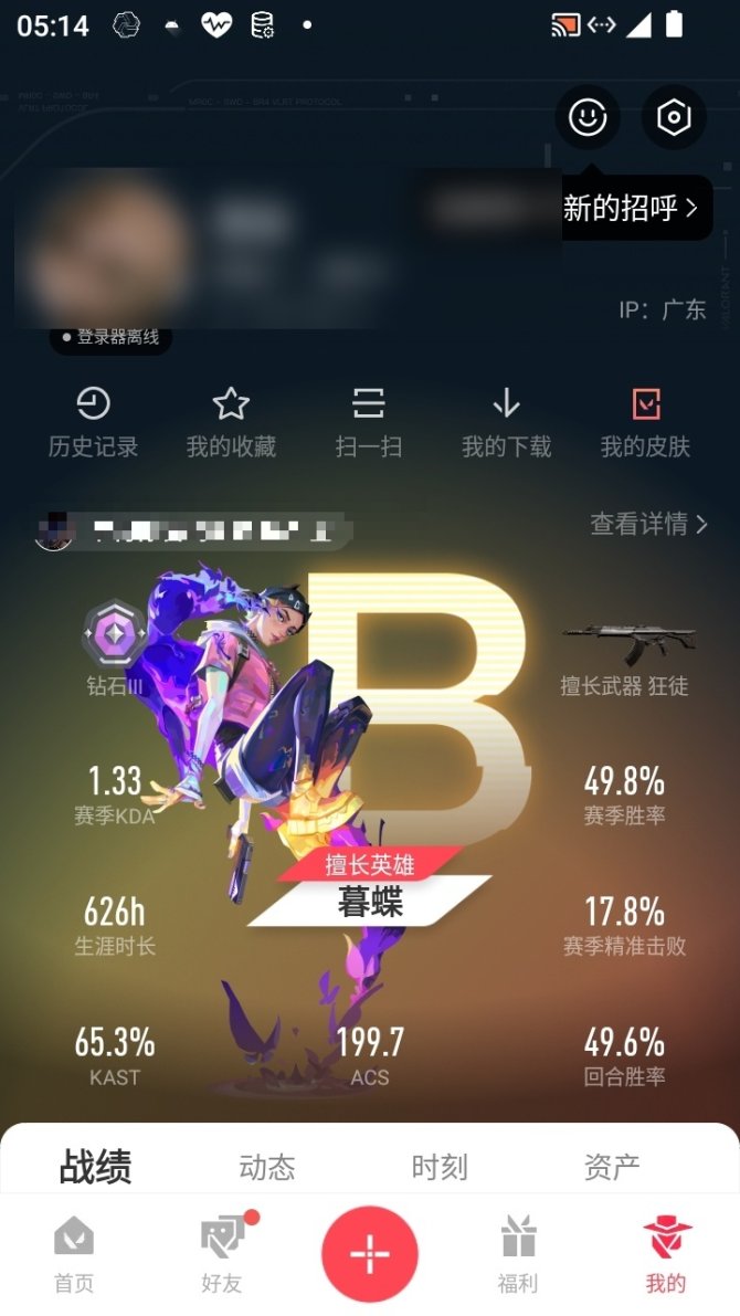 实名: 不可修改 卓越数: 7 传奇数: ...