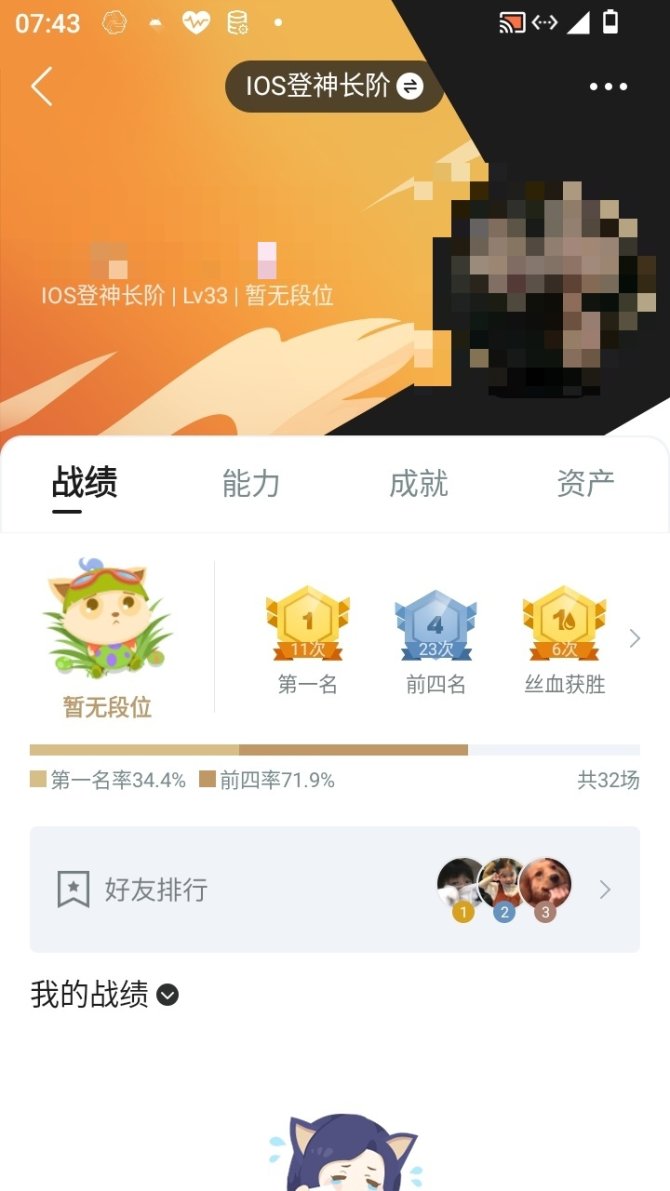 实名: 可修改 亮点: 外加一个王者荣耀账号