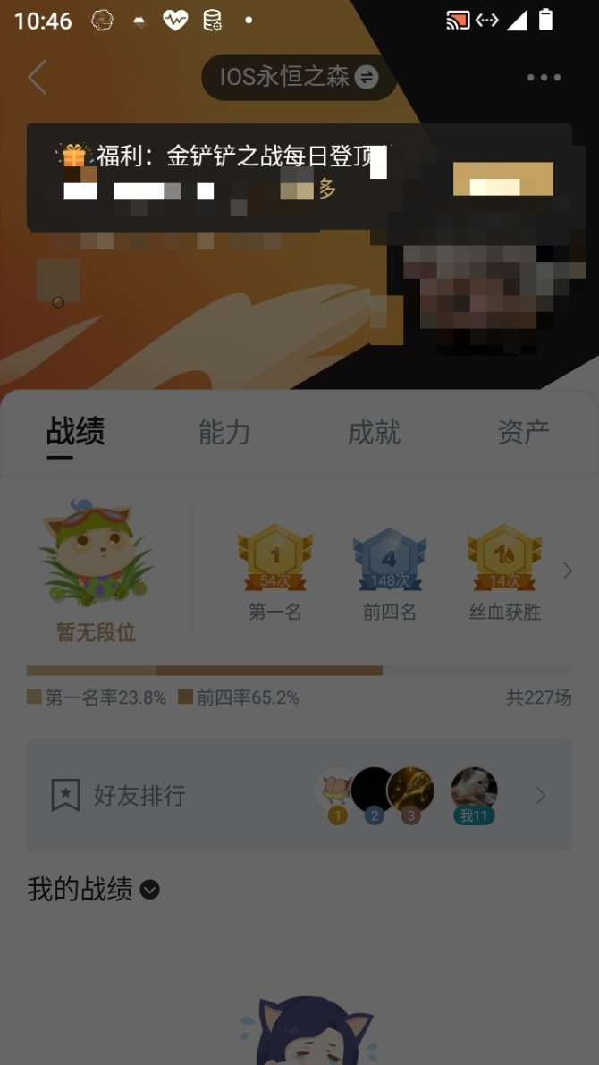 实名: 可修改 小小英雄数量: 34 竞技...