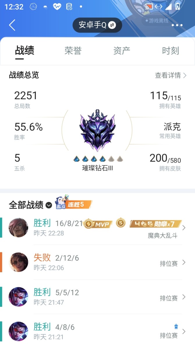 实名: 可修改 皮肤数: 200 亮点: ...