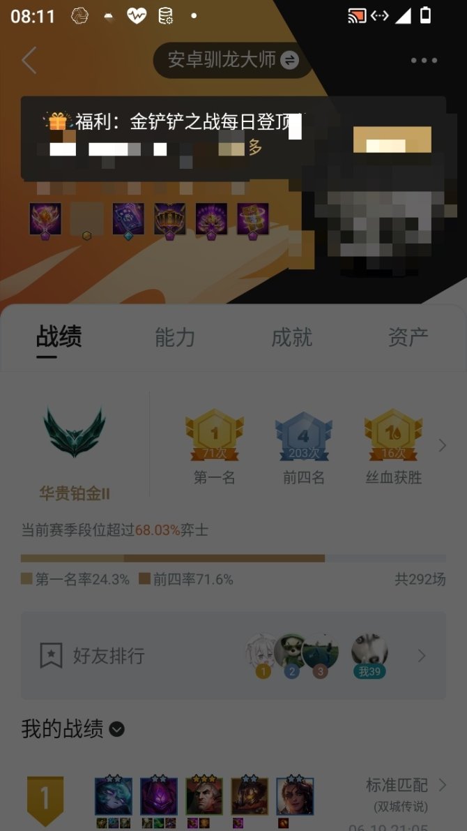 实名: 可修改 小小英雄（神话）: K/D...