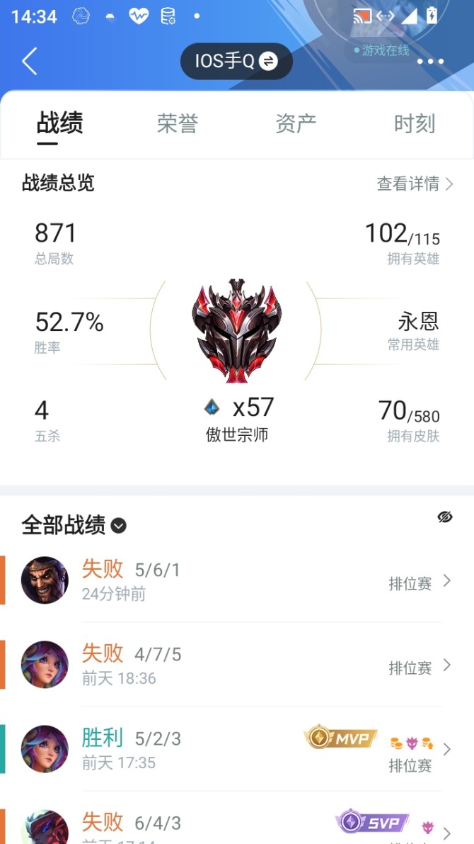 实名: 可修改 皮肤数: 70 亮点: 1...