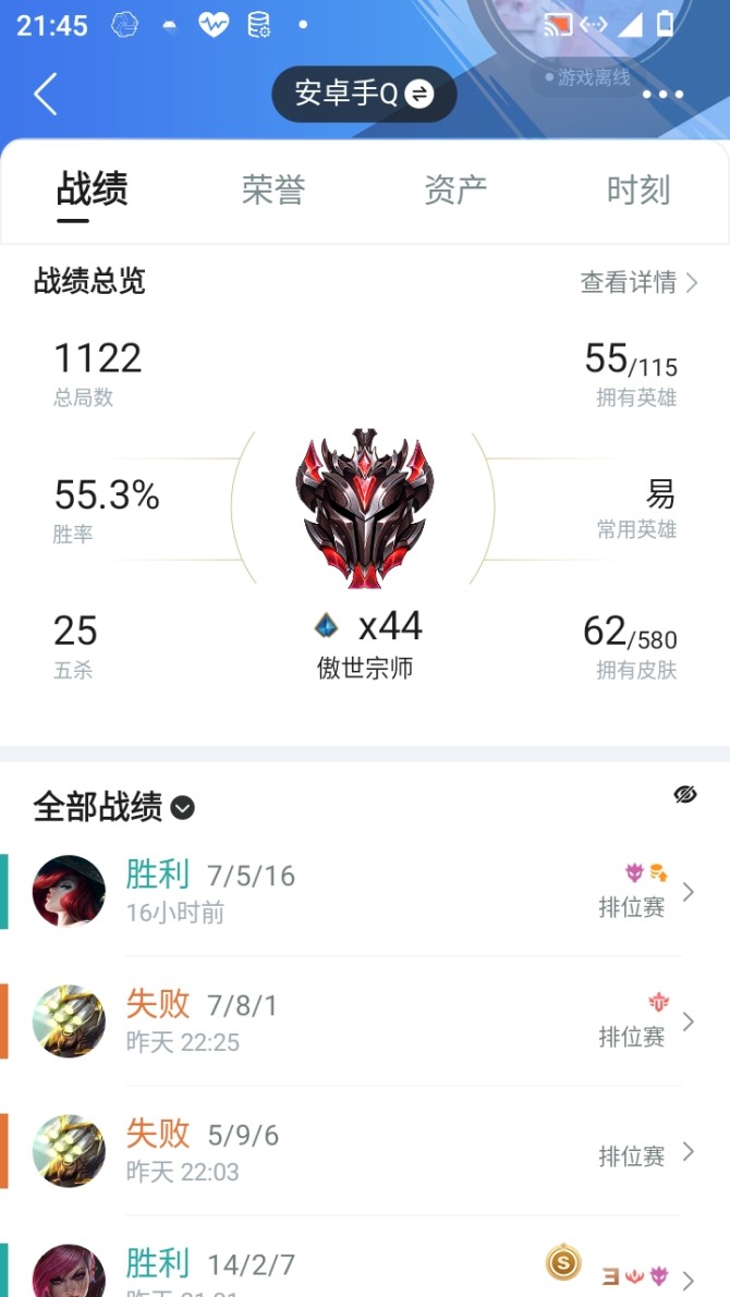 实名: 可修改 皮肤数: 62 亮点: 国...