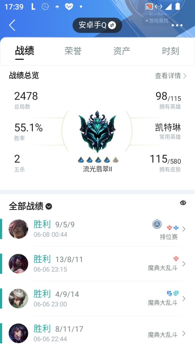 实名: 可修改 皮肤数: 115 亮点: ...