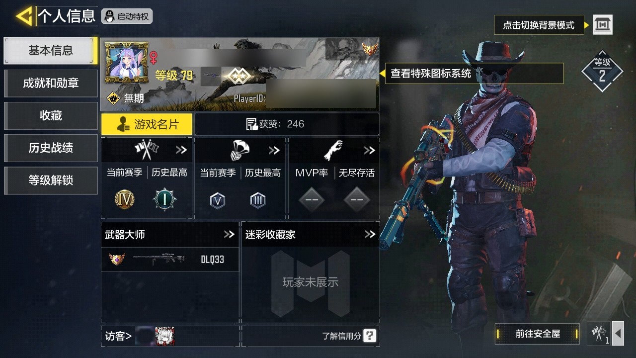 实名: 可修改 段位: 黄金 神话枪械数量...
