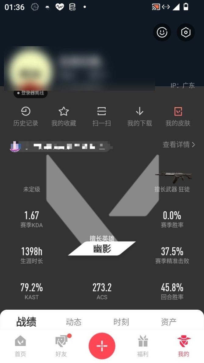 实名: 可修改 卓越数: 43 传奇数: ...