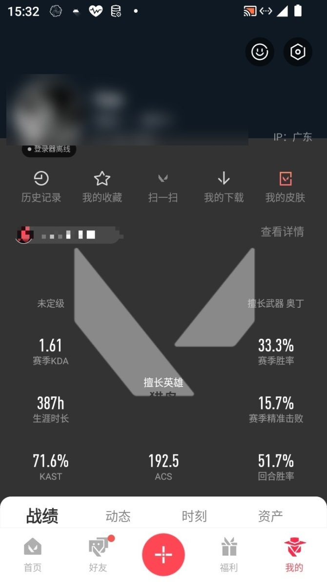 实名: 可修改 卓越数: 10 传奇数: ...