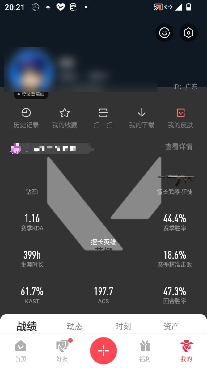 实名: 可修改 卓越数: 14 传奇数: ...