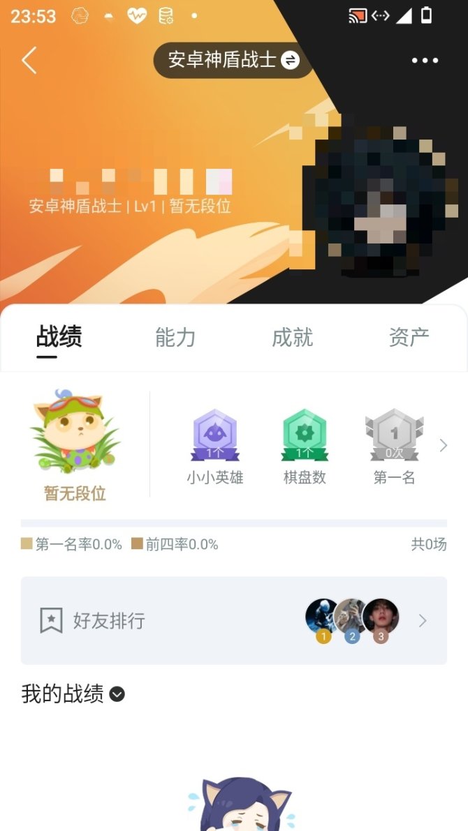 实名: 可修改 亮点: 圣光卫士