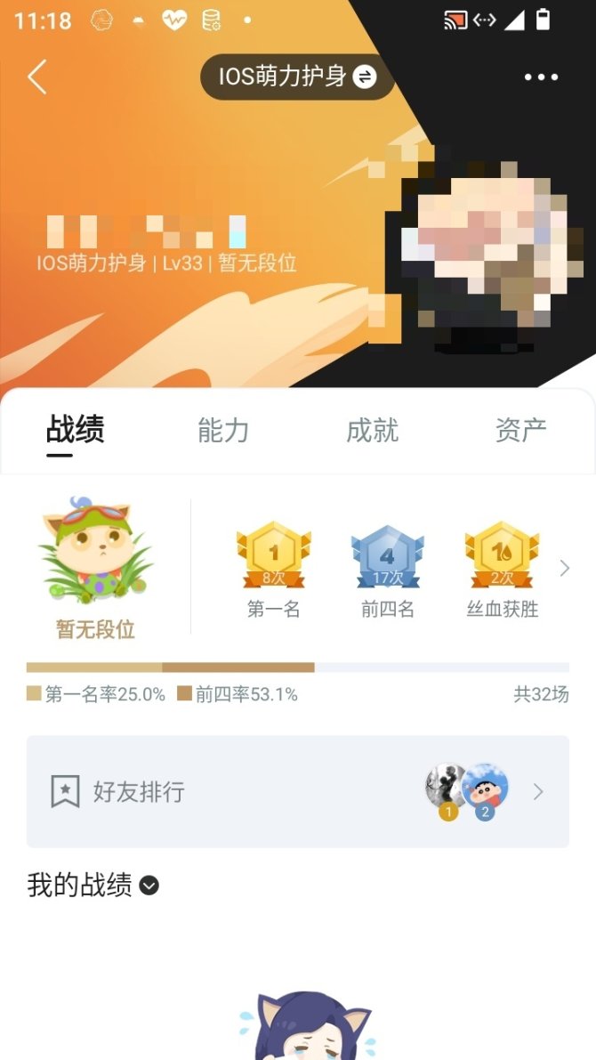 实名: 可修改 亮点: 关联王者v8ios区