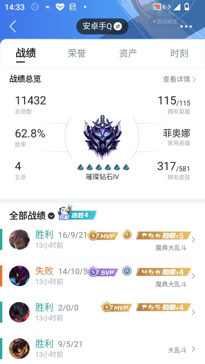 实名: 可修改 皮肤数: 317 亮点: ...