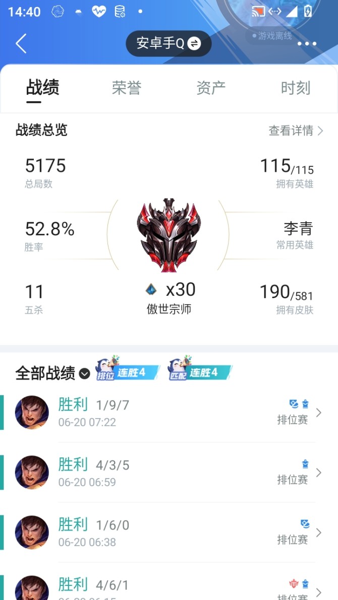 实名: 可修改 皮肤数: 190 亮点: ...