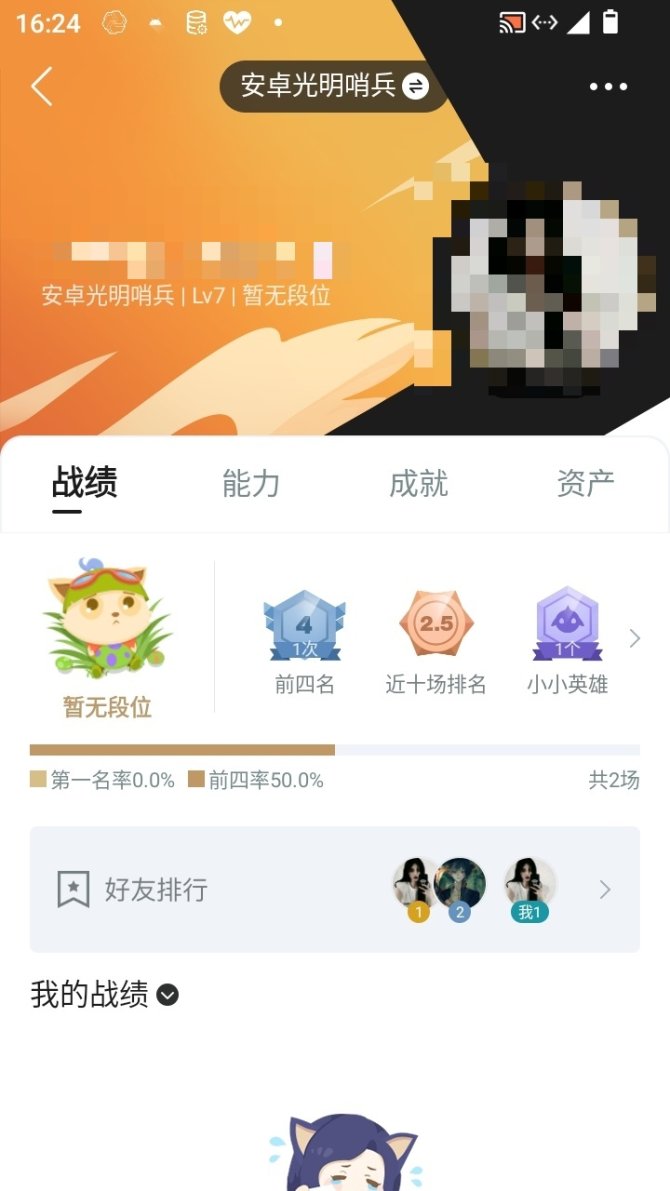 实名: 可修改 亮点: 小姐姐的号