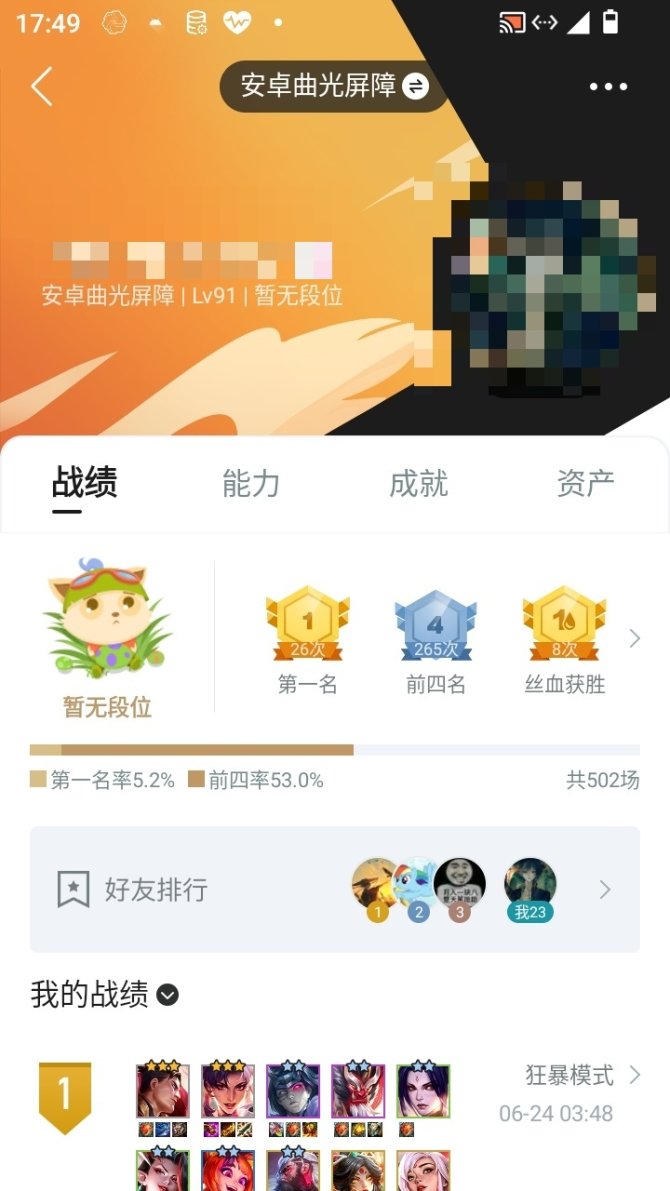 实名: 可修改 亮点: 玩了很久的号