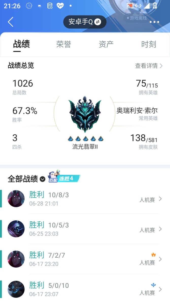 实名: 可修改 皮肤数: 138 亮点: ...