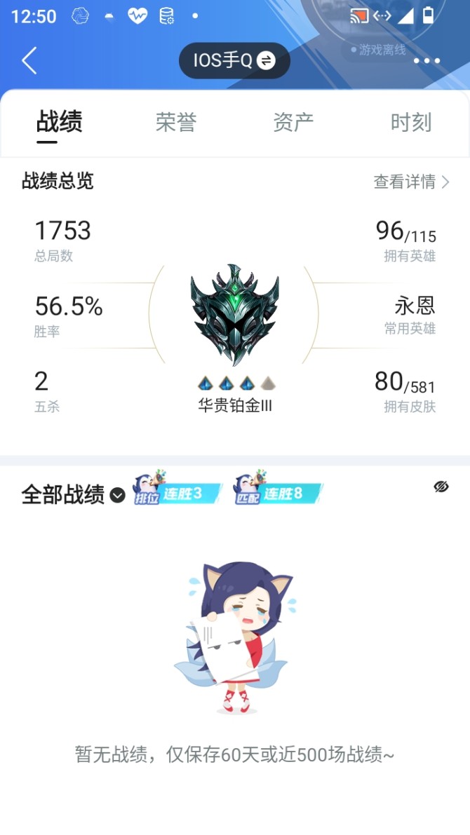 实名: 可修改 皮肤数: 80 亮点: 英...