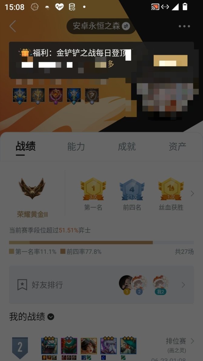 实名: 可修改 小小英雄数量: 6 竞技场...