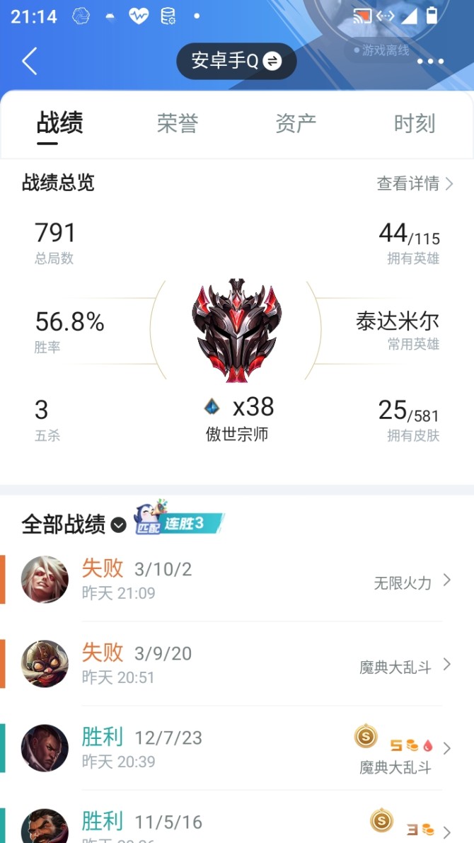 实名: 可修改 皮肤数: 25 亮点: 周...