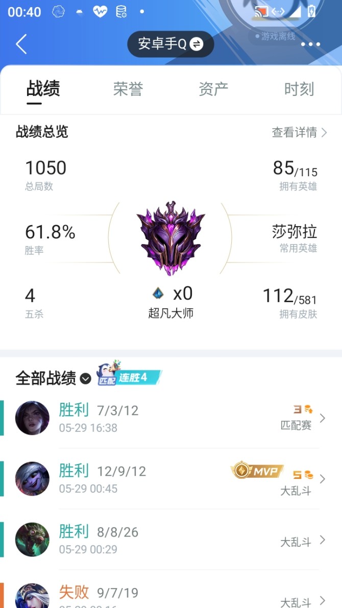 实名: 可修改 皮肤数: 112 亮点: ...