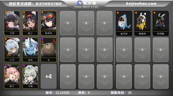 氪金兽