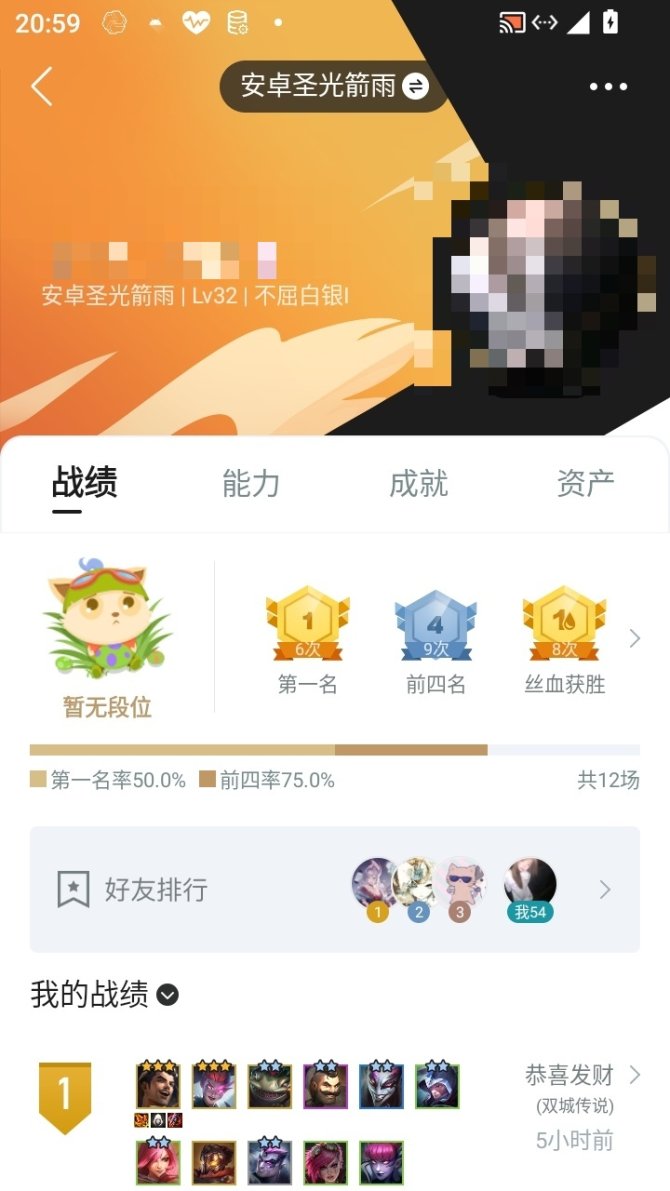 实名: 可修改 亮点: 恭喜发财最高段位装...