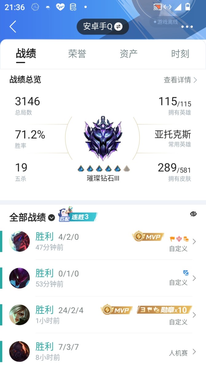 实名: 可修改 皮肤数: 289 亮点: 呦西