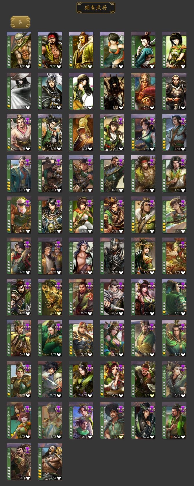 官阶: 骠骑将军 神将: 神赵云,神吕蒙,神周瑜 亮点: 20个史诗 尾号666