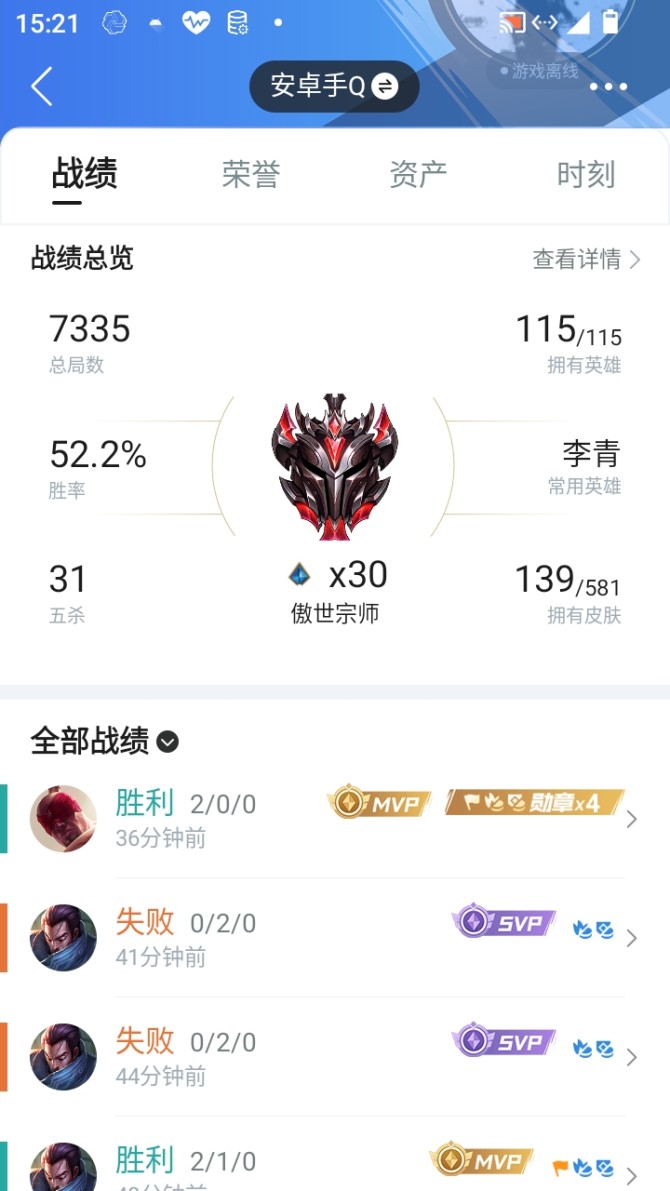 实名: 可修改 皮肤数: 139 亮点: ...