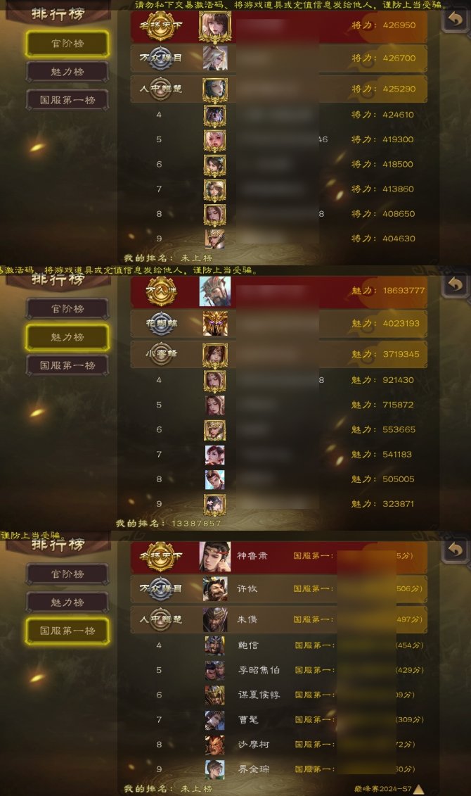 三国杀移动版【官服个性 】-79宝珠,白马鞠义,传说动态界关羽,神周-氪金兽