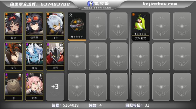 氪金兽