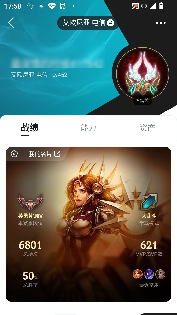 实名: 可修改 实名人: 是本人 英雄数:...