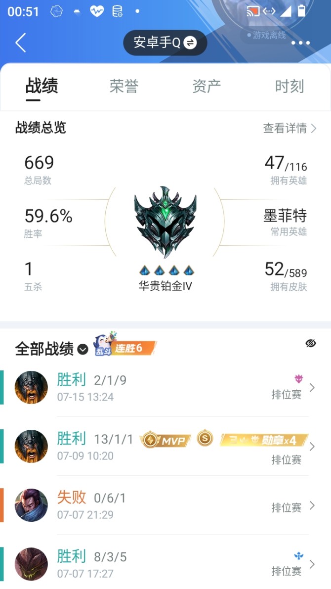 实名: 可修改 皮肤数: 52 亮点: 水...