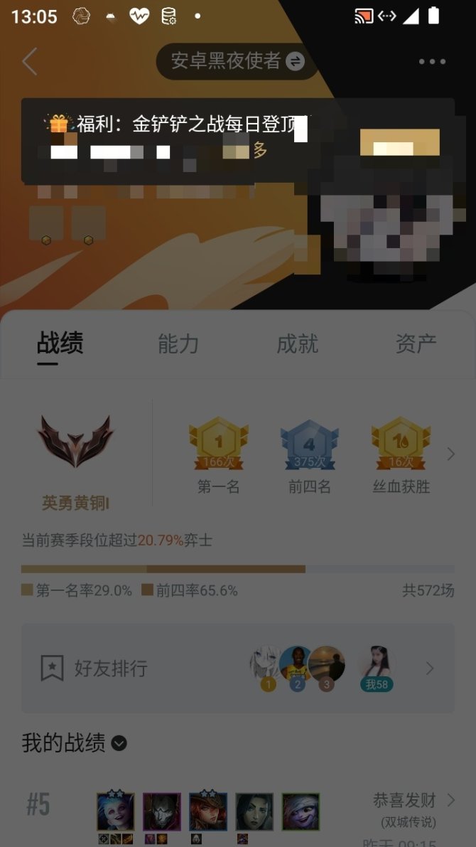 实名: 可修改 亮点: 和平精英充了好几个...