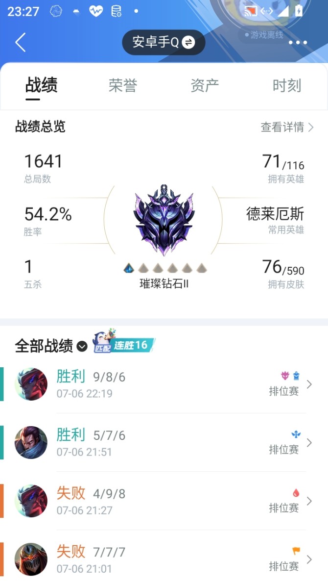 实名: 可修改 皮肤数: 76 亮点: 8...