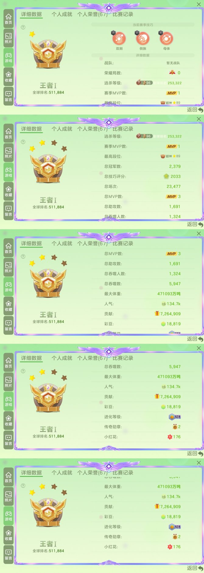 贵族等级: 球仙 魔灵: 西莫金,星河舰长...