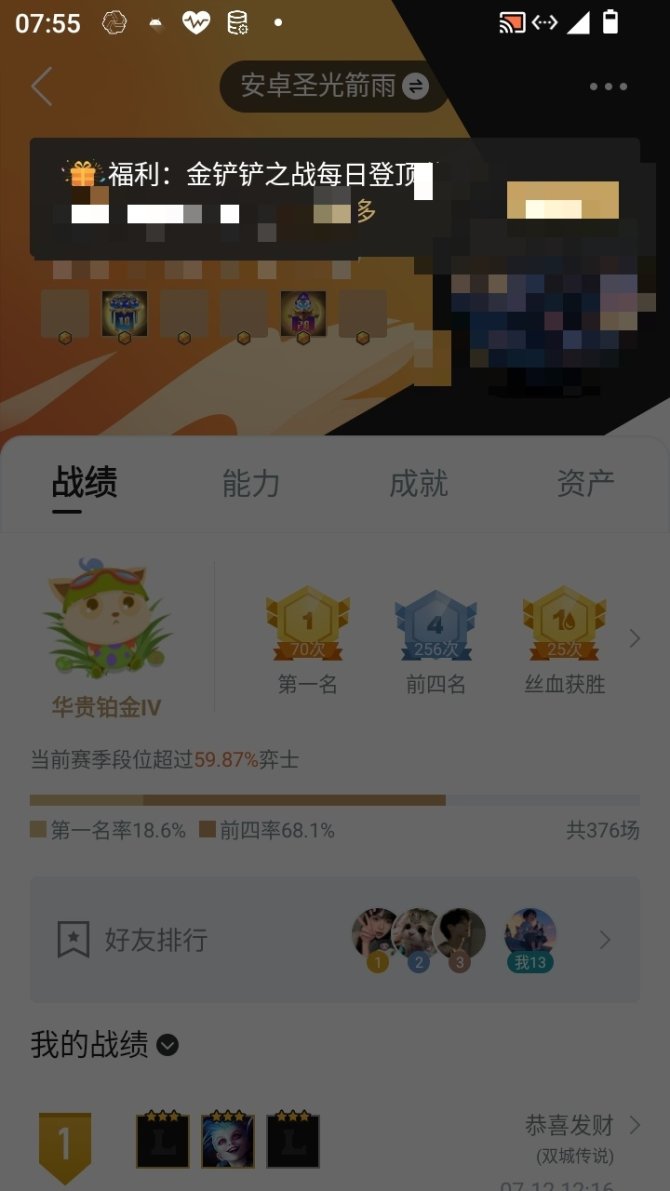 实名: 可修改 亮点: 有许多英雄