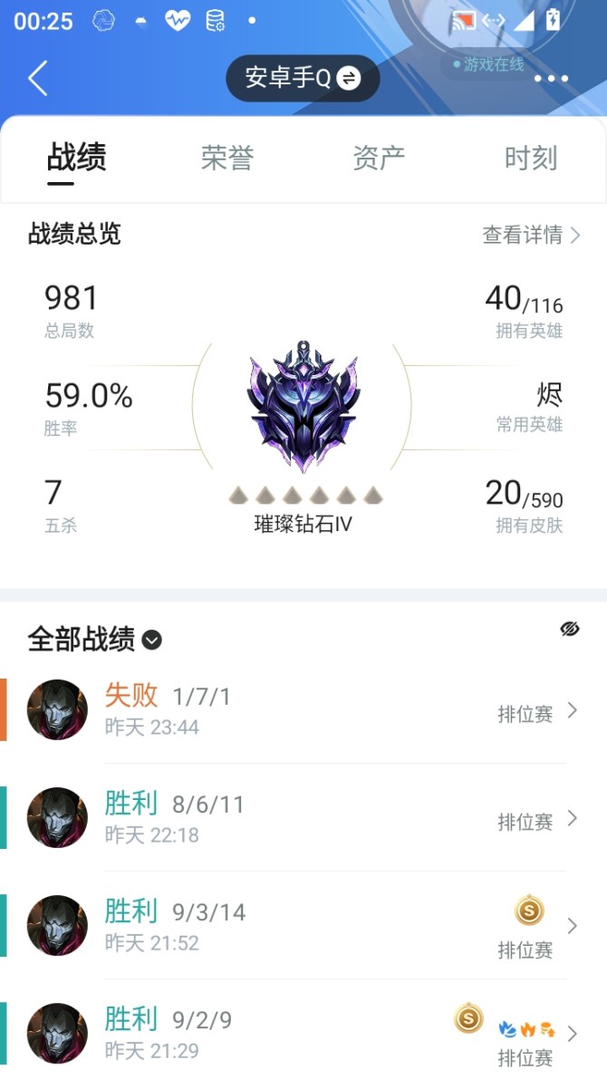 实名: 可修改 皮肤数: 20 亮点: 历...