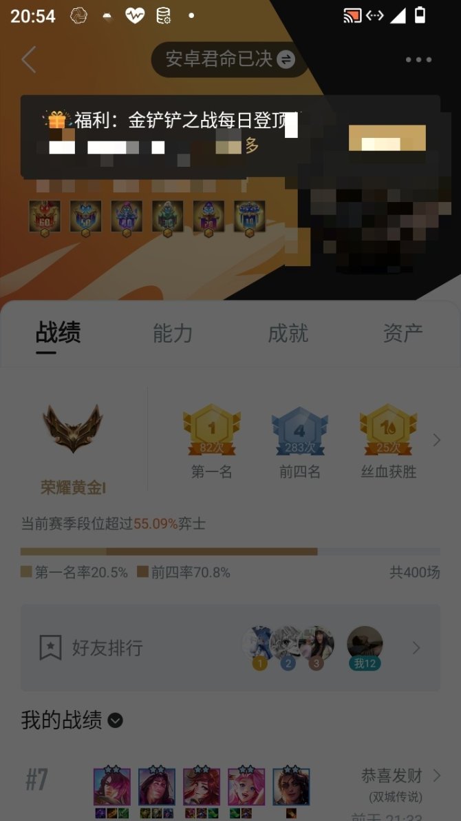 实名: 可修改 小小英雄（神话）: K/D...