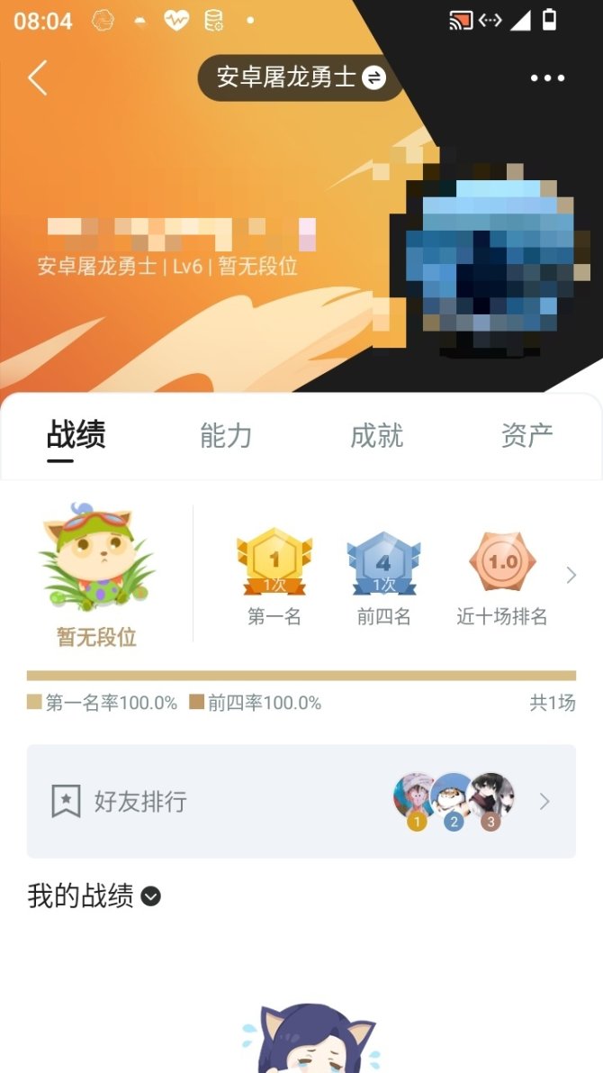 实名: 可修改 亮点: 一个连体号，金铲铲...