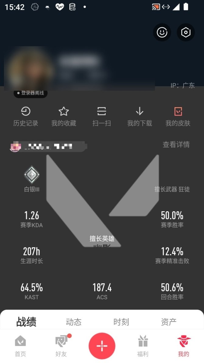 实名: 可修改 卓越数: 14 传奇数: ...