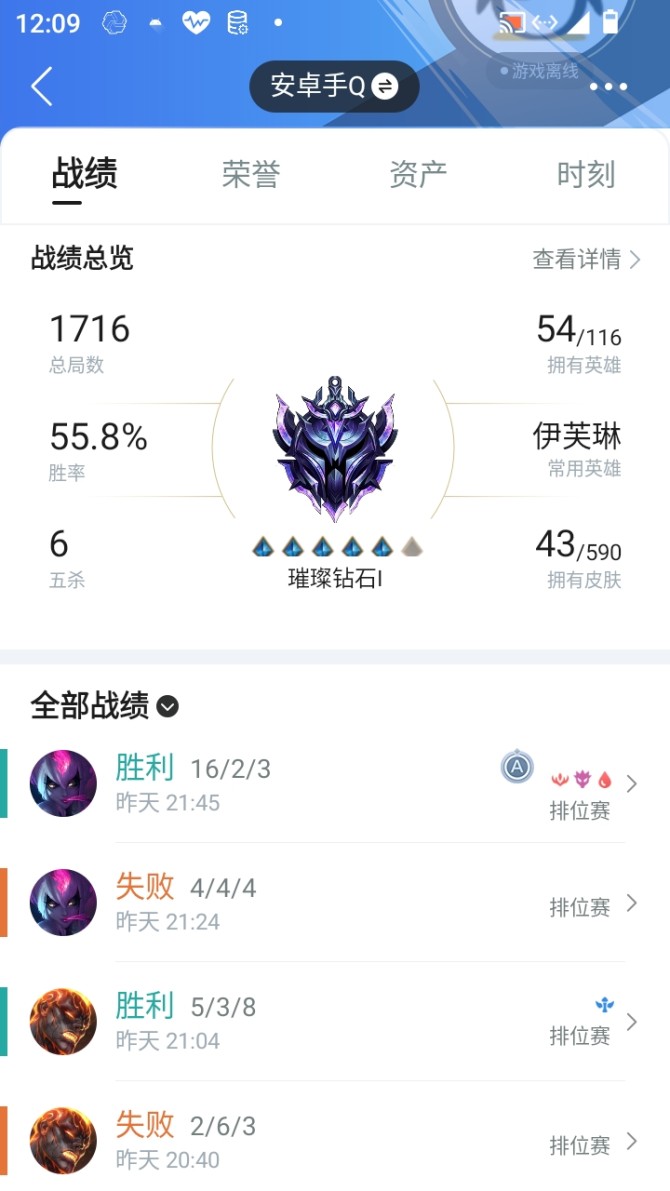 实名: 可修改 皮肤数: 43 亮点: 有...